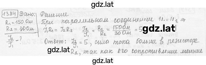 Решение задания № 55.27 [1384] — страница 1