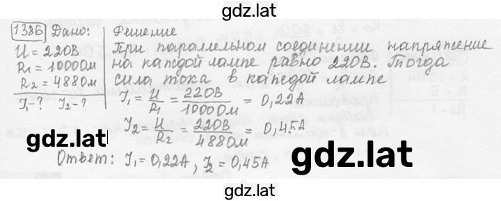 Решение задания № 55.29* [1386*] — страница 1
