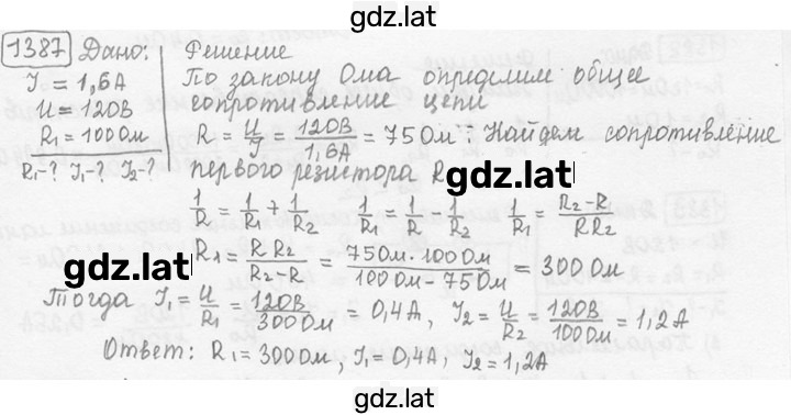 Решение задания № 55.30* [1387*] — страница 1