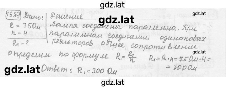 Решение задания № 55.32 [1389] — страница 1