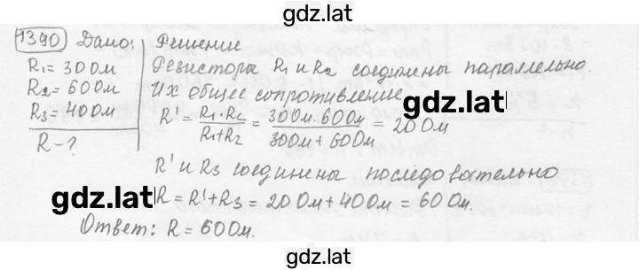 Решение задания № 55.33 [1390] — страница 1