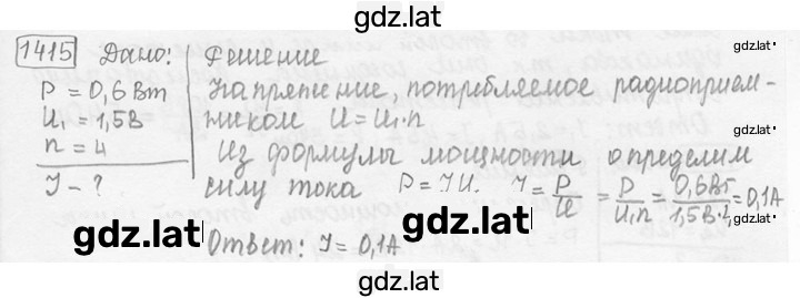 Решение задания № 56.10 [1415] — страница 1