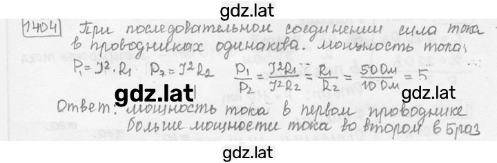 Решение задания № 56.12 [1404] — страница 1