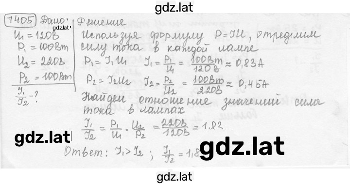 Решение задания № 56.14 [1405] — страница 1