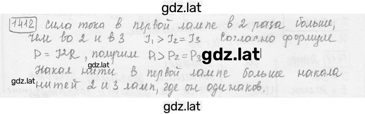 Решение задания № 56.18 [1412] — страница 1