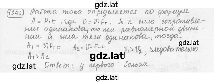 Решение задания № 56.2 [1392] — страница 1