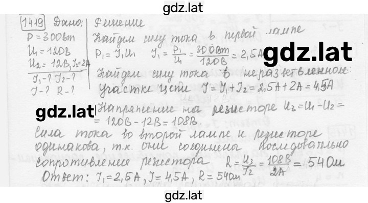 Решение задания № 56.21* [1419*] — страница 1