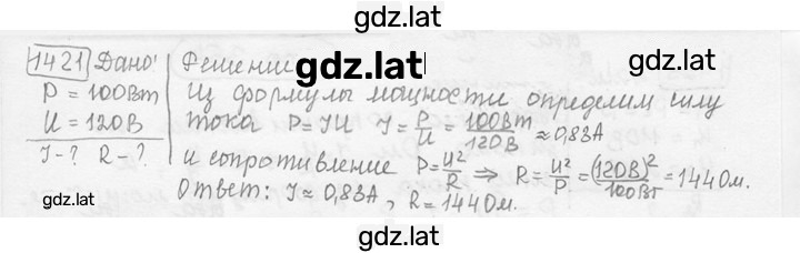 Решение задания № 56.22 [1421] — страница 1