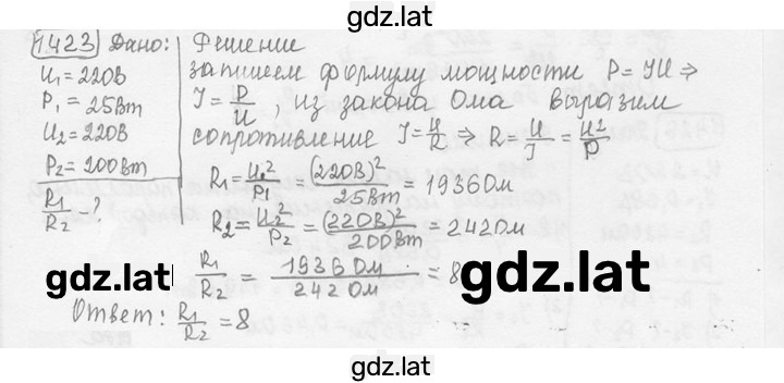 Решение задания № 56.23 [1423] — страница 1