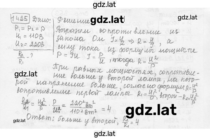 Решение задания № 56.24 [1425] — страница 1