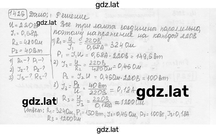 Решение задания № 56.25 [1426] — страница 1