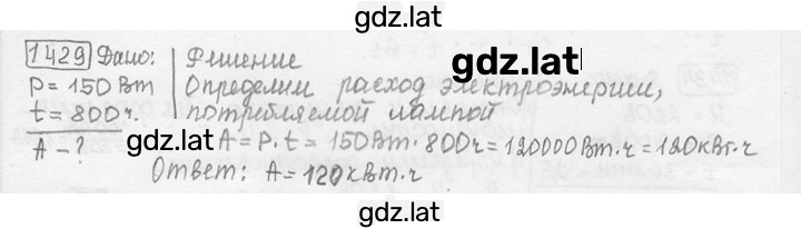 Решение задания № 56.27 [1429] — страница 1
