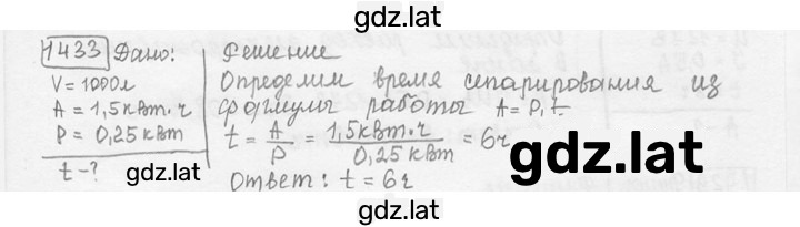 Решение задания № 56.32 [1433] — страница 1