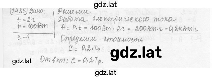 Решение задания № 56.34 [1435] — страница 1