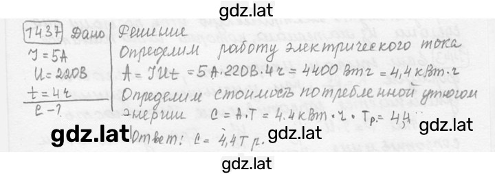 Решение задания № 56.35 [1437] — страница 1