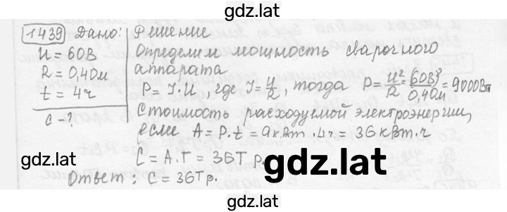 Решение задания № 56.37 [1439] — страница 1