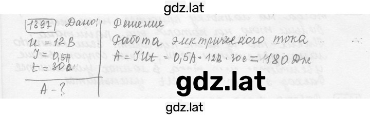 Решение задания № 56.5 [1397] — страница 1