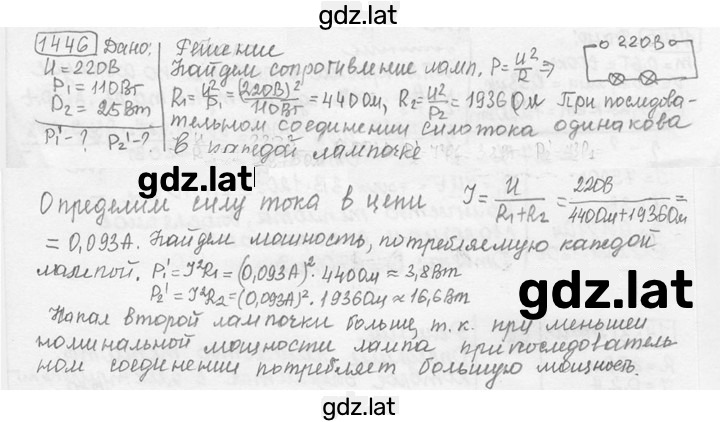 Решение задания № 57.13⁰ [1146⁰] — страница 1