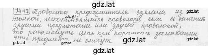 Решение задания № 57.14 [1447] — страница 1