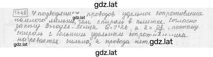 Решение задания № 57.15 [1448] — страница 1