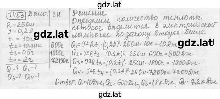 Решение задания № 57.19 [1453] — страница 1