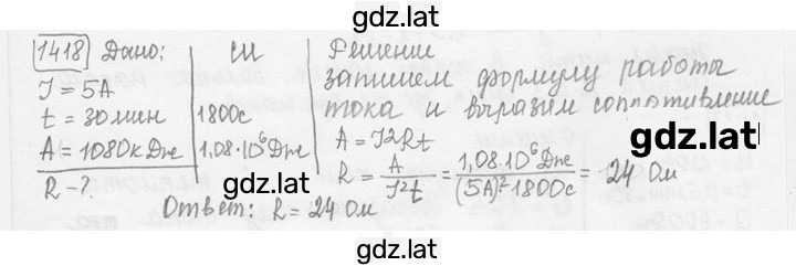 Решение задания № 57.20 [1418] — страница 1