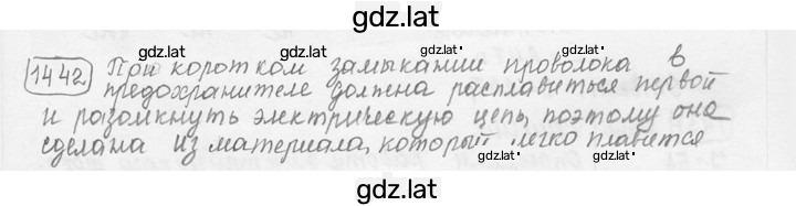 Решение задания № 57.7 [1142] — страница 1