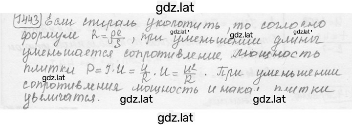 Решение задания № 57.8 [1143] — страница 1