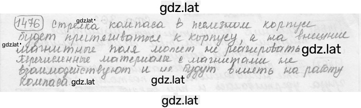 Решение задания № 58.11 [1476] — страница 1