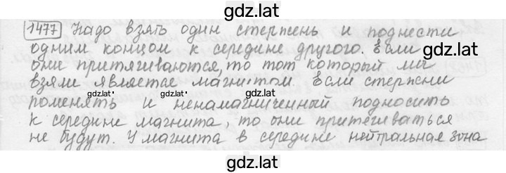 Решение задания № 58.12 [1477⁰] — страница 1