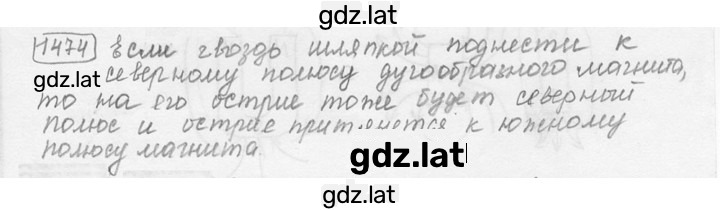 Решение задания № 58.9 [1474] — страница 1