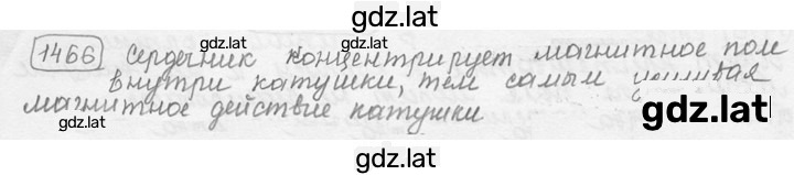 Решение задания № 59.14 [1466⁰] — страница 1