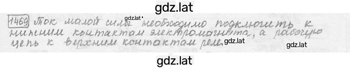 Решение задания № 59.17 [1469] — страница 1