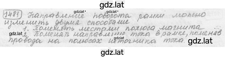 Решение задания № 60.16 [1481⁰] — страница 1