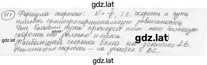 Решение задания № 7.1 [111] — страница 1