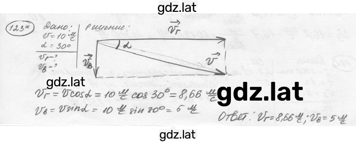 Решение задания № 7.24* [123*] — страница 1