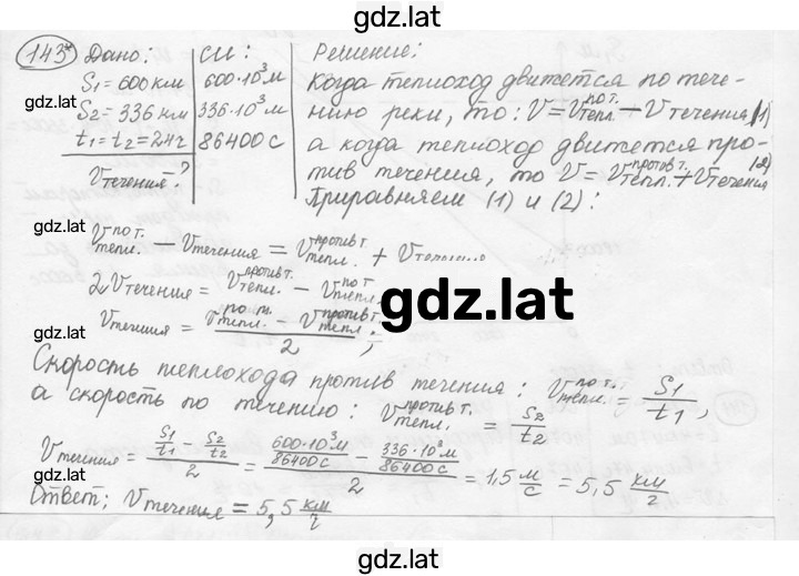 Решение задания № 7.37* [143*] — страница 1