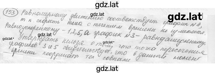 Решение задания № 7.46 [153] — страница 1