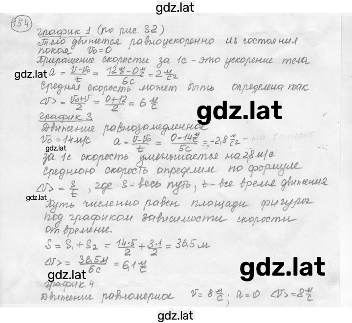 Решение задания № 7.47 [154] — страница 1