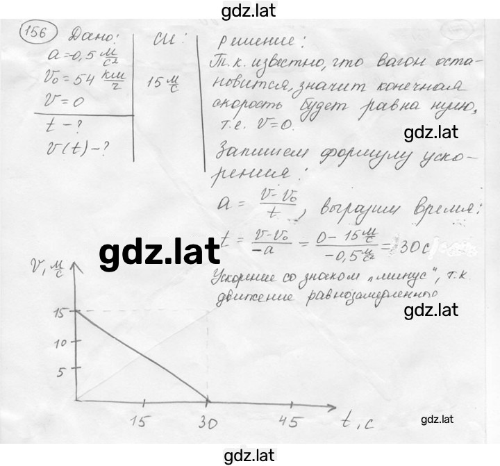 Решение задания № 7.49 [156] — страница 1