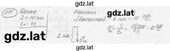 Решение задания № 7.9 [115] — страница 1