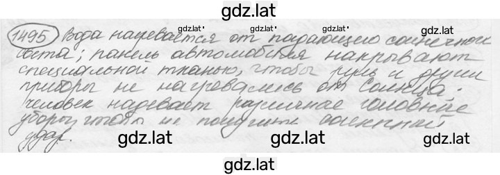 Решение задания № 64.14 [1495] — страница 1
