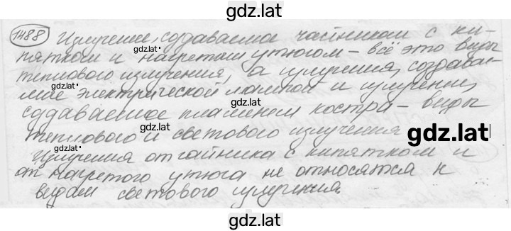 Решение задания № 64.6 [1488] — страница 1