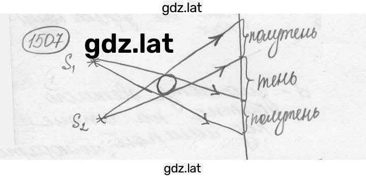 Решение задания № 65.11 [1507] — страница 1