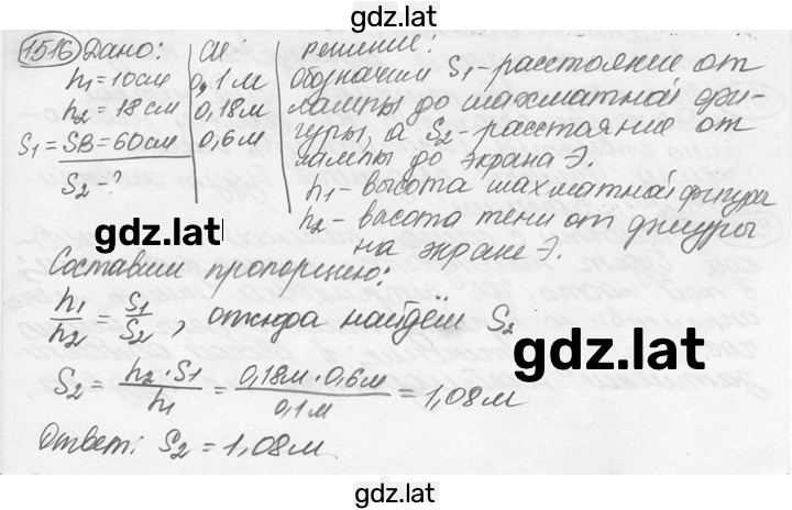 Решение задания № 65.20 [1516] — страница 1