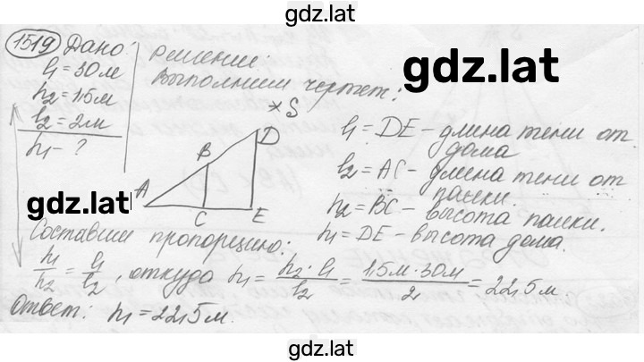Решение задания № 65.23 [1519] — страница 1