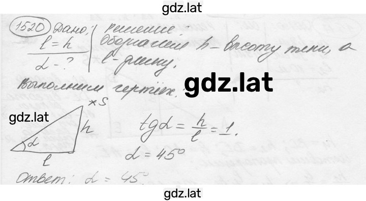 Решение задания № 65.24 [1520] — страница 1