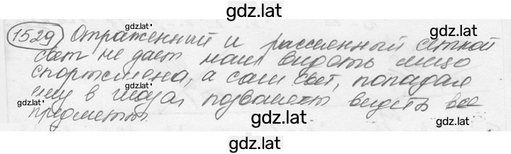 Решение задания № 66.8 [1529] — страница 1