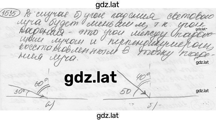 Решение задания № 67.1 [1535] — страница 1