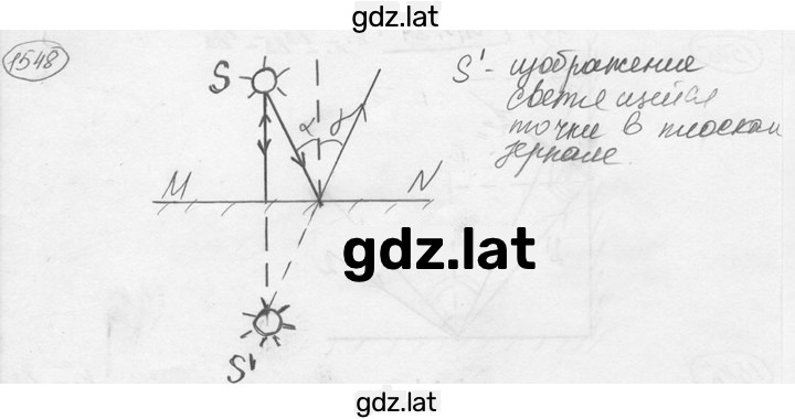 Решение задания № 67.14 [1548] — страница 1
